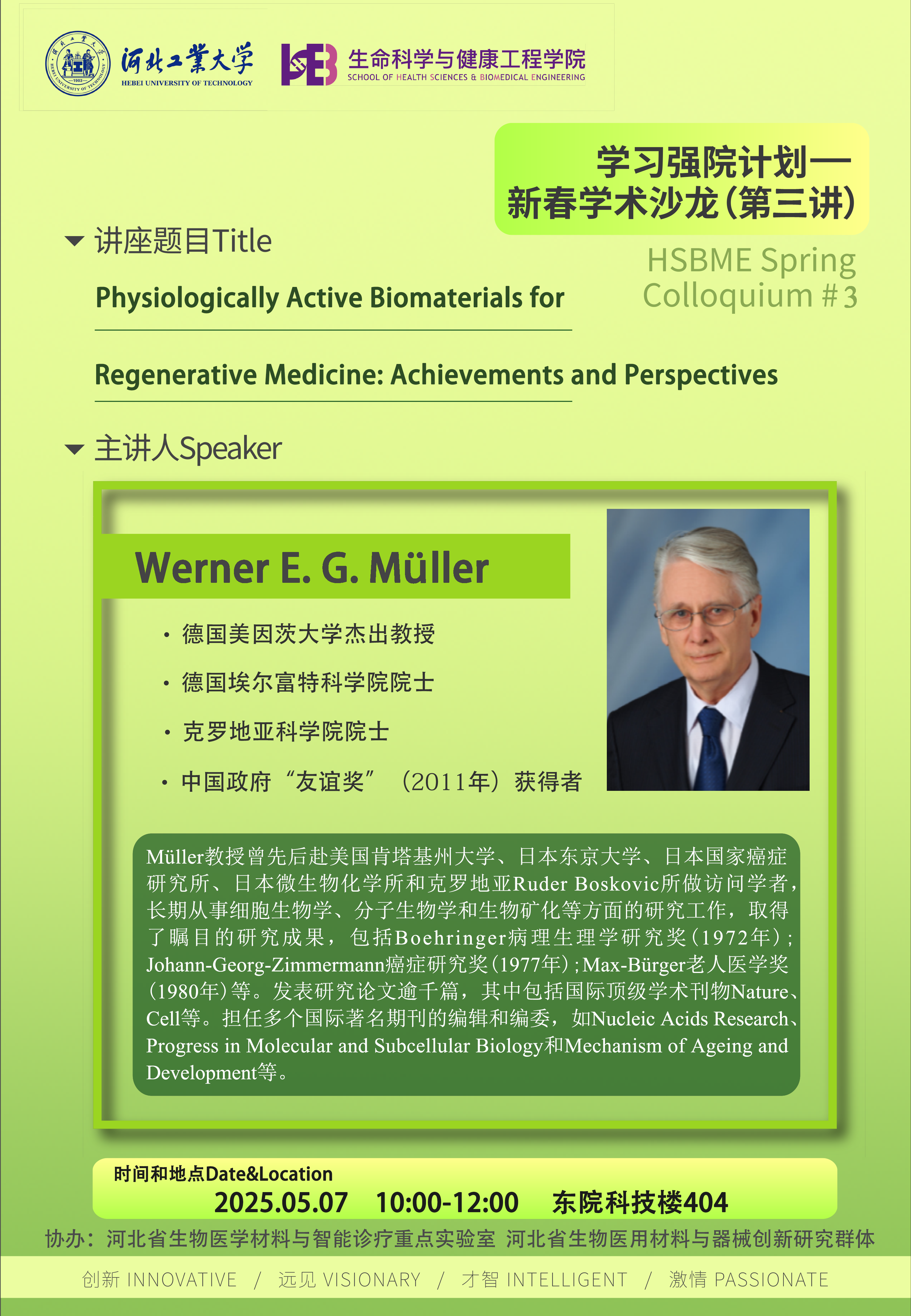微信图片_20250430162523.png